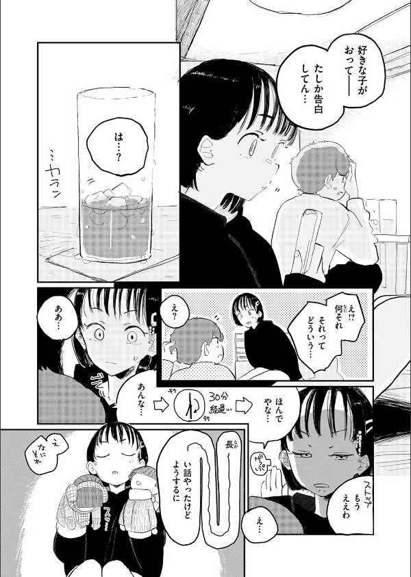 WEEKLY快楽天SELECTION ＃16_25枚目の画像